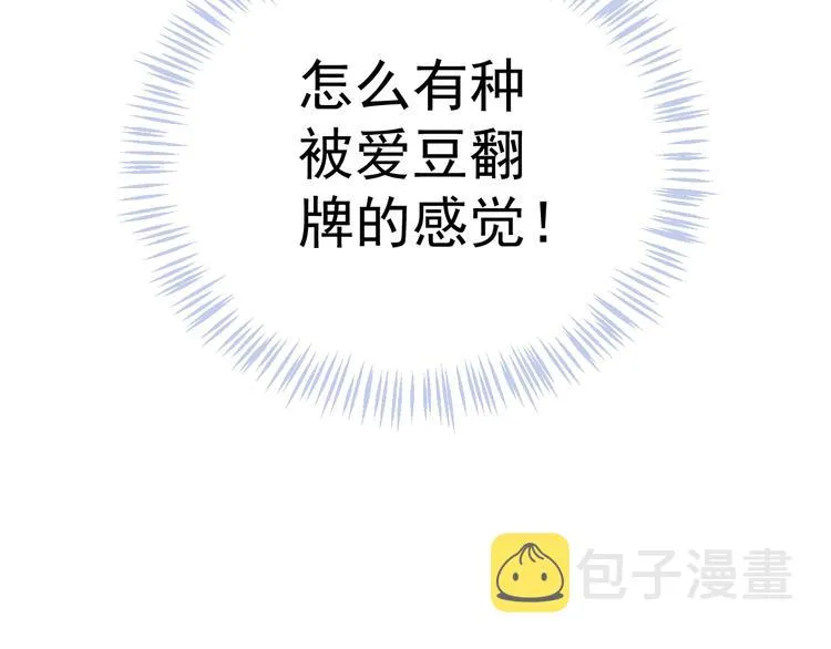 第12话 你想知道我的名字？ 第107页