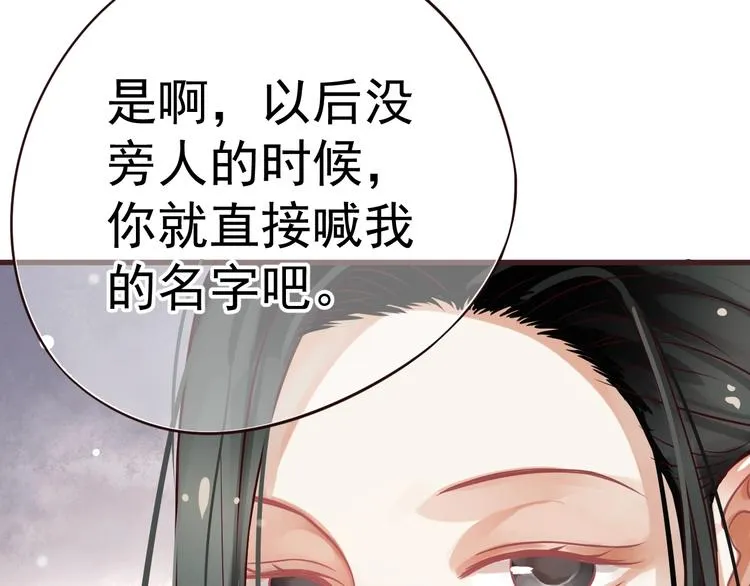 第12话 你想知道我的名字？ 第115页