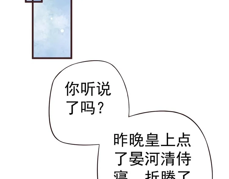 第12话 你想知道我的名字？ 第121页