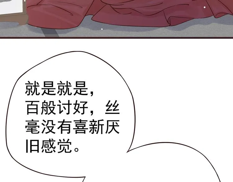 第12话 你想知道我的名字？ 第127页