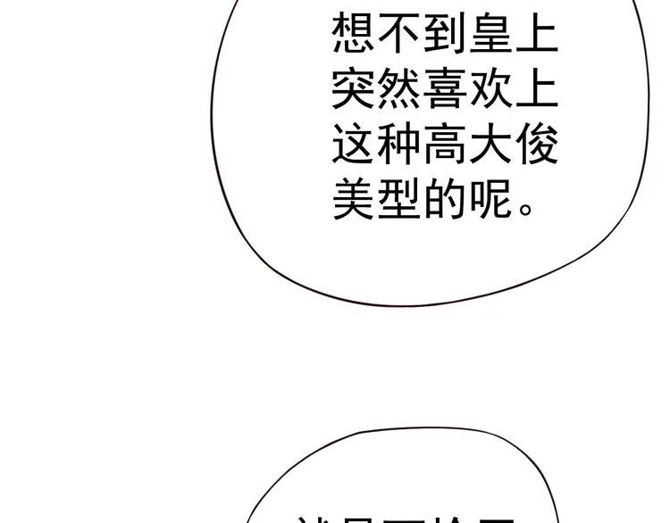 第12话 你想知道我的名字？ 第128页