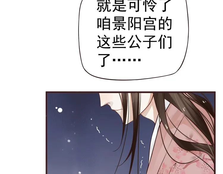 第12话 你想知道我的名字？ 第129页