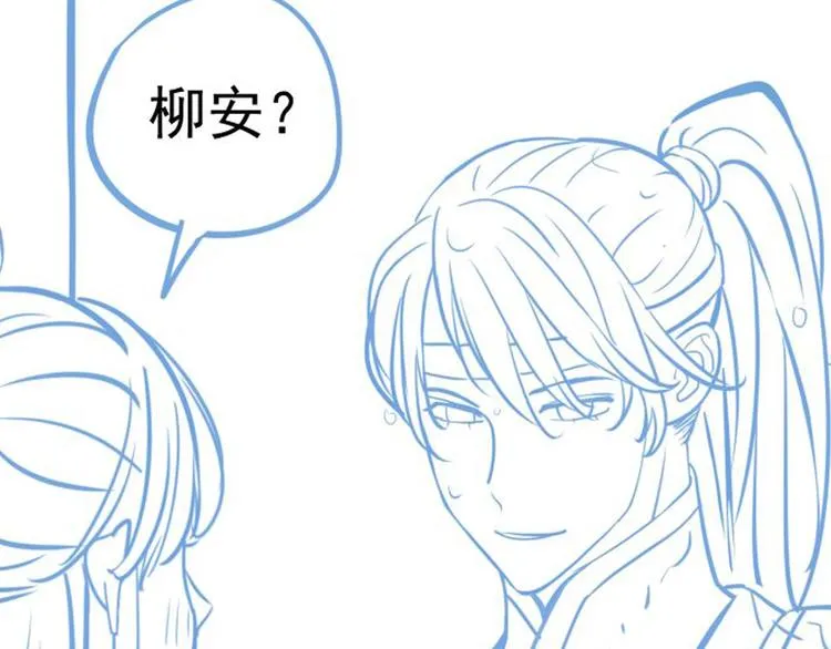 第12话 你想知道我的名字？ 第135页