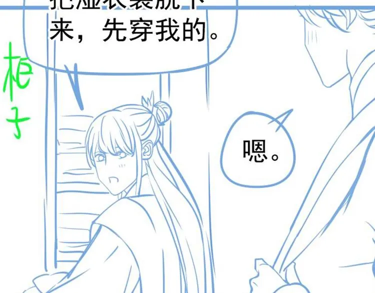 第12话 你想知道我的名字？ 第138页
