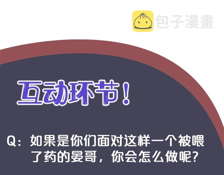 第12话 你想知道我的名字？ 第140页