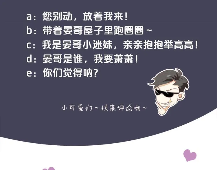 第12话 你想知道我的名字？ 第141页