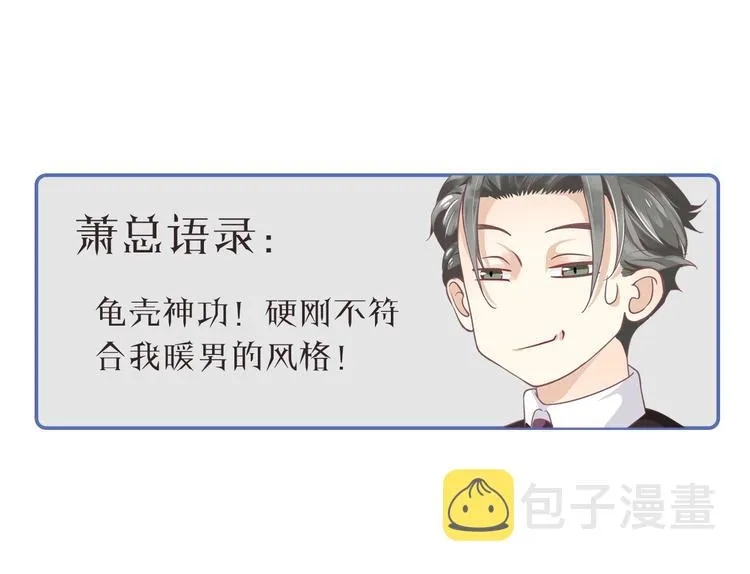 第12话 你想知道我的名字？ 第143页