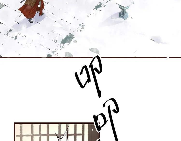 第13话 眼中都是你 第7页