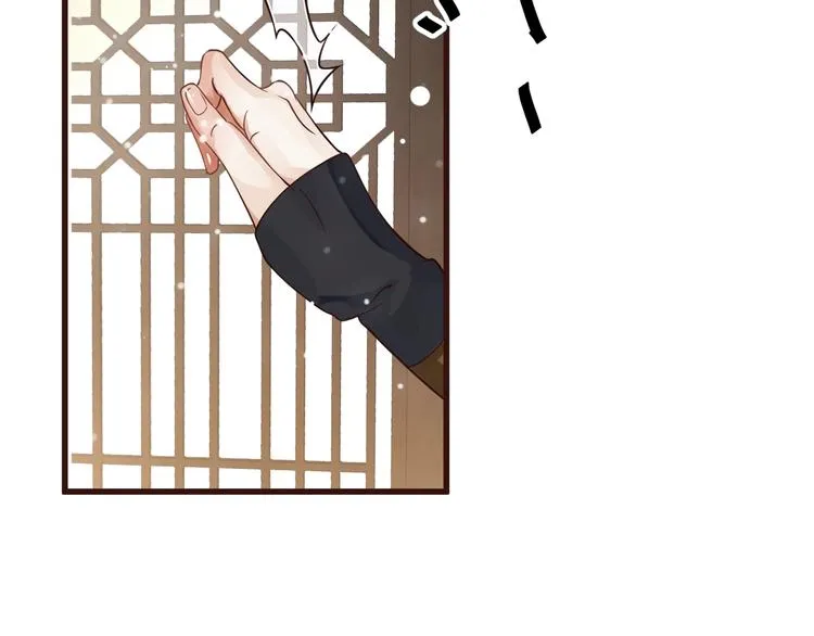 第13话 眼中都是你 第8页