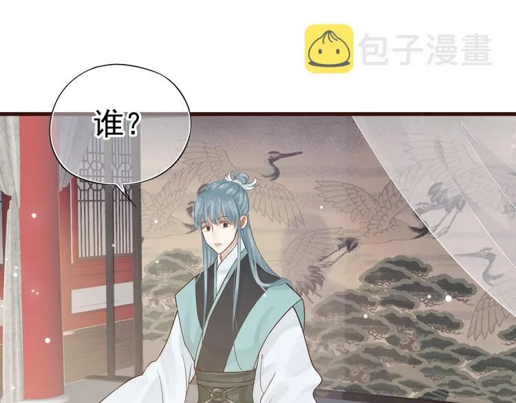 第13话 眼中都是你 第9页