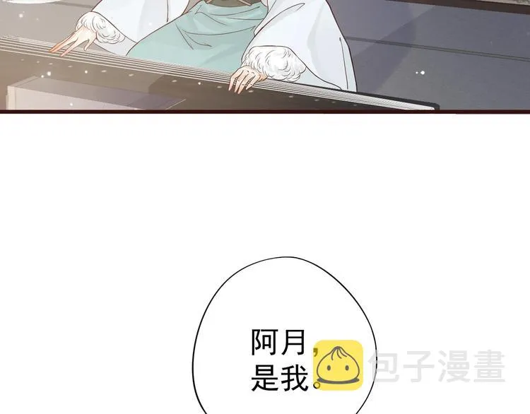第13话 眼中都是你 第10页