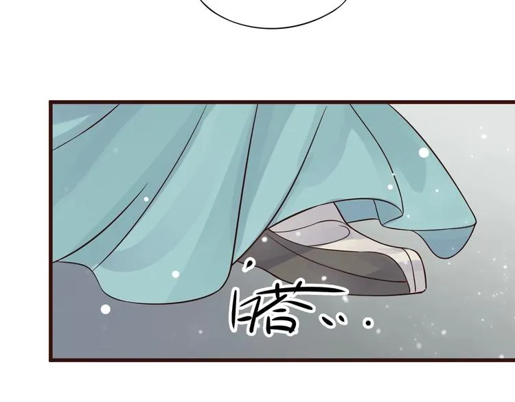 第13话 眼中都是你 第11页