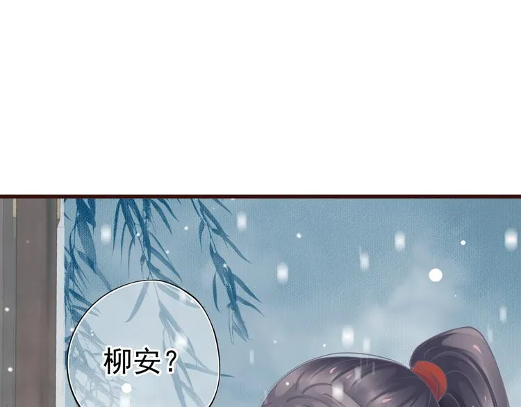 第13话 眼中都是你 第13页