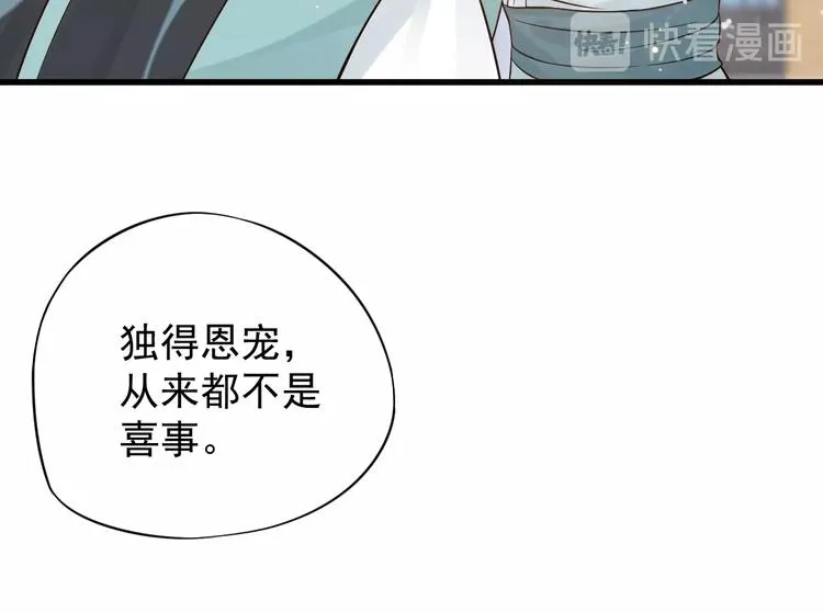 第13话 眼中都是你 第30页