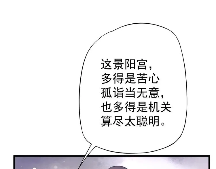 第13话 眼中都是你 第31页