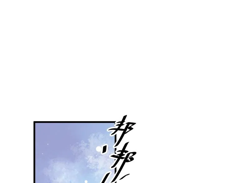 第13话 眼中都是你 第34页