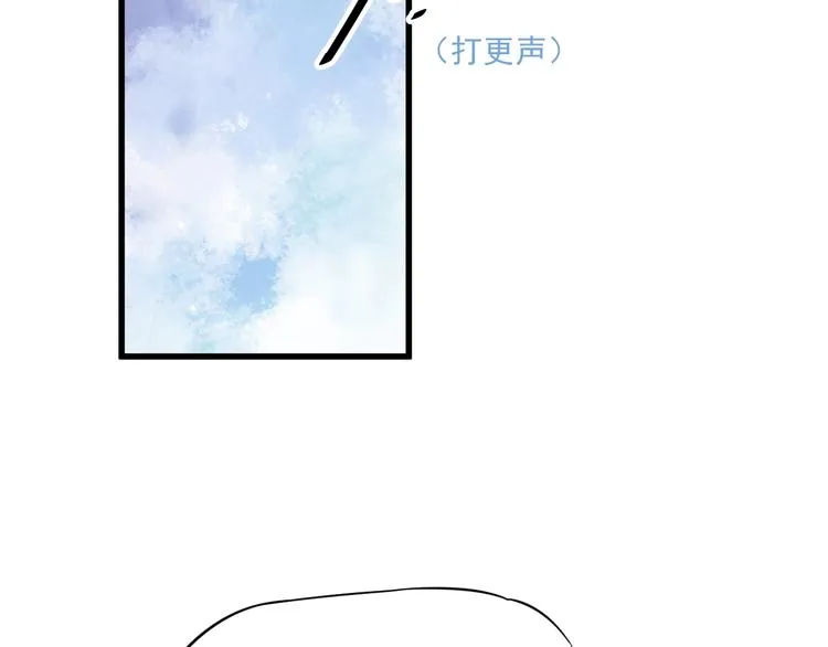 第13话 眼中都是你 第35页