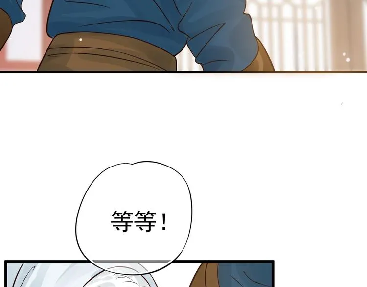 第13话 眼中都是你 第38页
