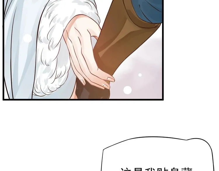 第13话 眼中都是你 第39页