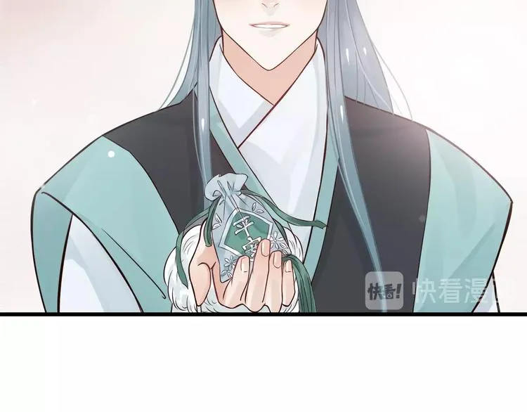 第13话 眼中都是你 第41页