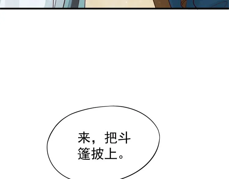 第13话 眼中都是你 第45页