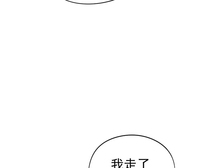 第13话 眼中都是你 第46页