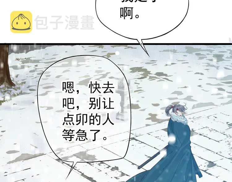 第13话 眼中都是你 第47页