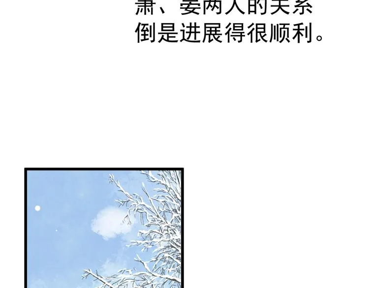 第13话 眼中都是你 第55页
