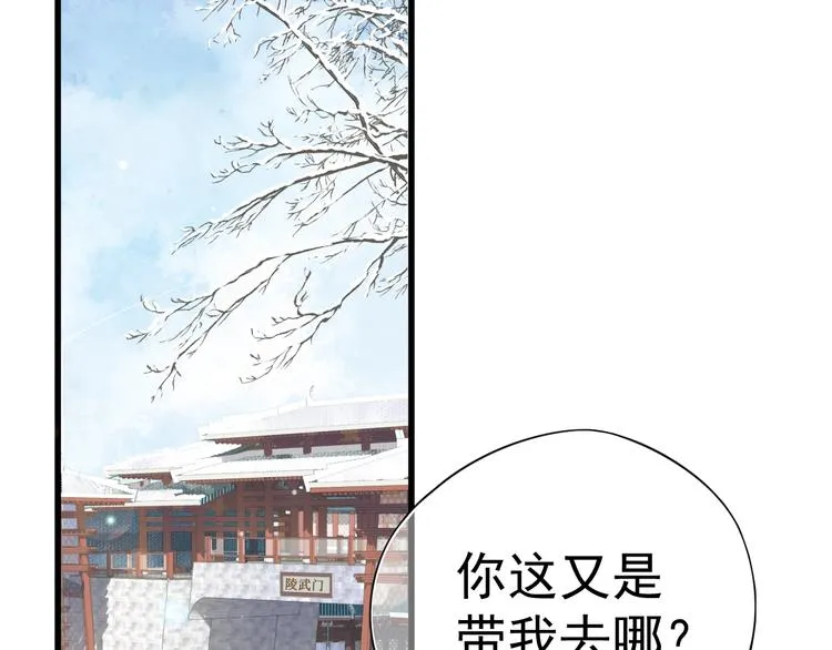第13话 眼中都是你 第56页