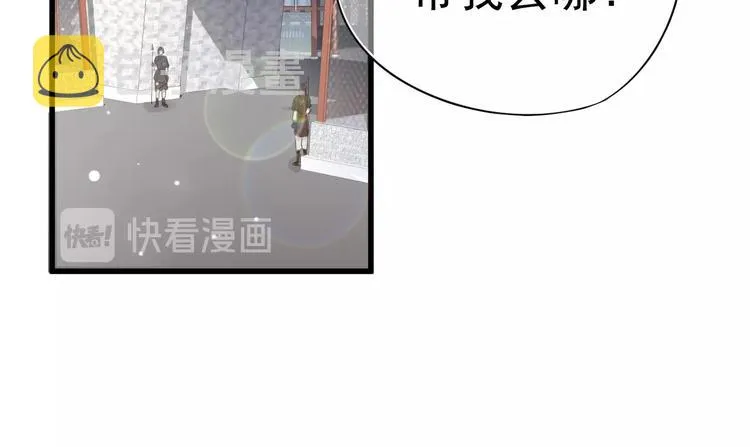 第13话 眼中都是你 第57页