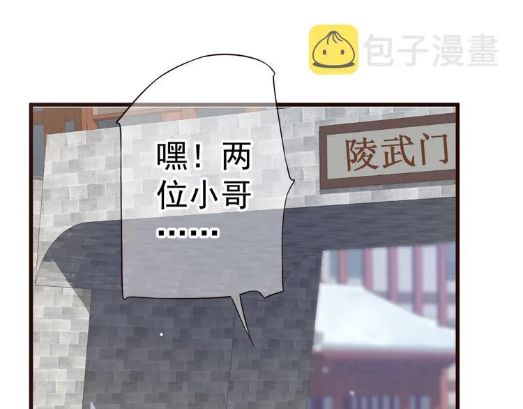 第13话 眼中都是你 第61页