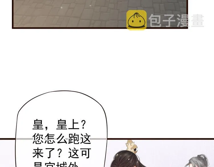 第13话 眼中都是你 第63页