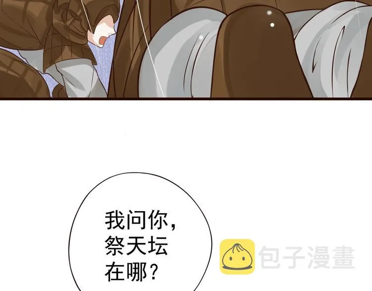 第13话 眼中都是你 第65页