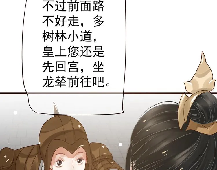 第13话 眼中都是你 第67页
