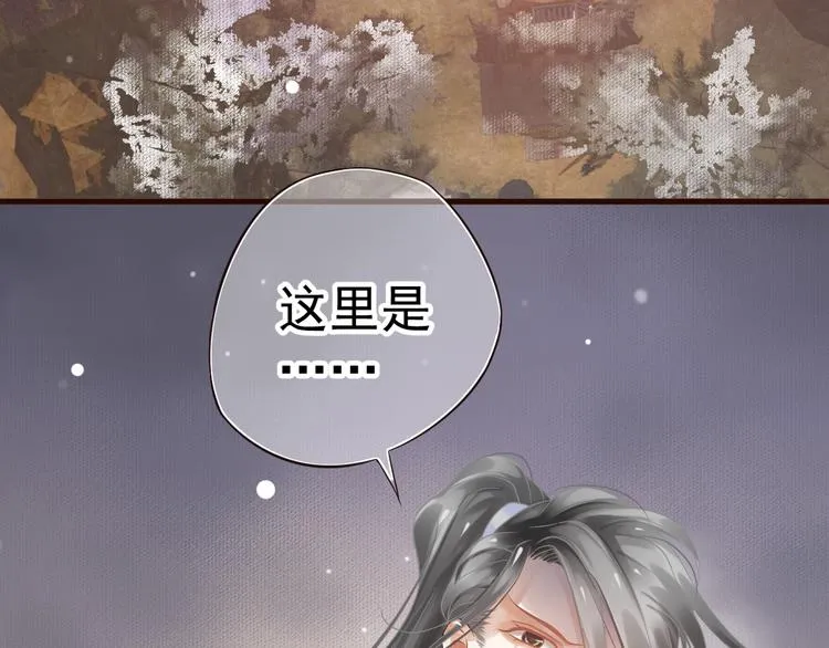 第13话 眼中都是你 第75页