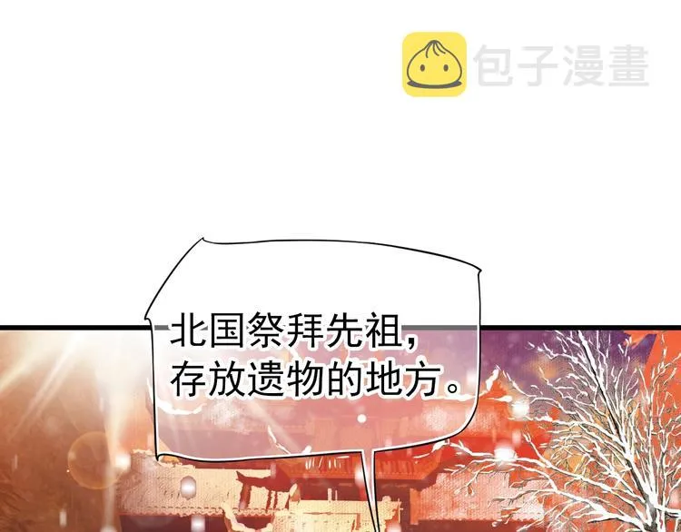 第13话 眼中都是你 第78页