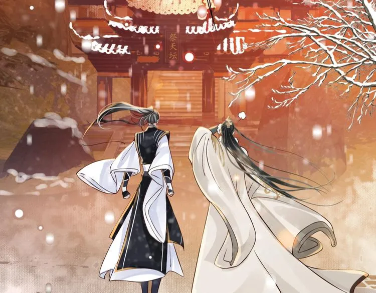 第13话 眼中都是你 第79页