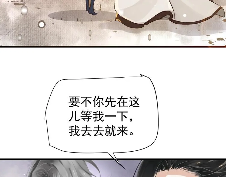 第13话 眼中都是你 第80页