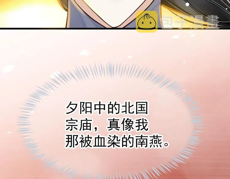 第13话 眼中都是你 第85页
