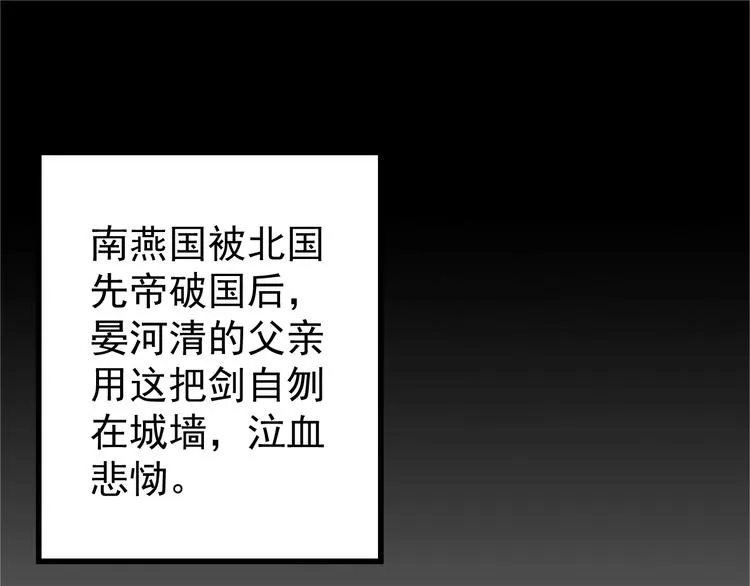 第13话 眼中都是你 第102页