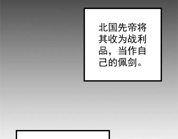 第13话 眼中都是你 第103页