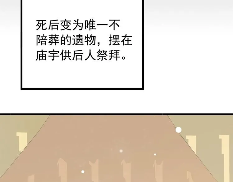第13话 眼中都是你 第104页