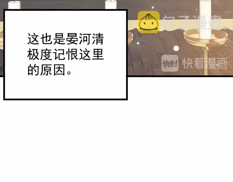 第13话 眼中都是你 第106页