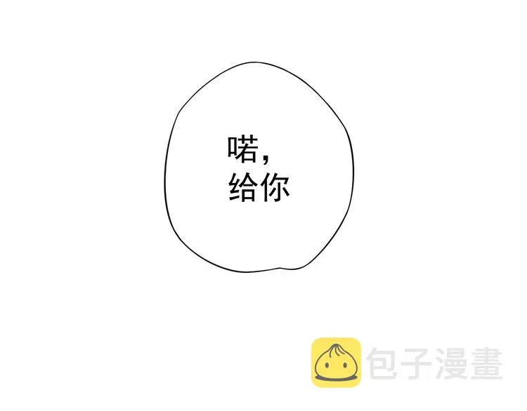 第13话 眼中都是你 第107页