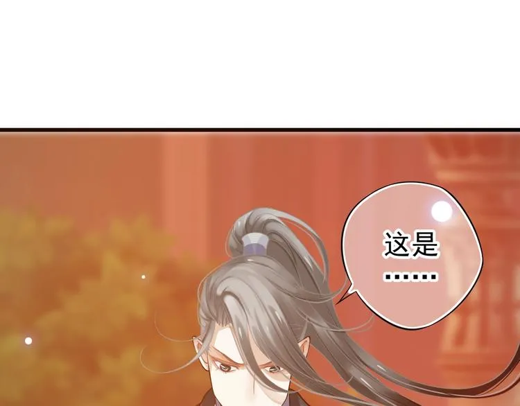 第13话 眼中都是你 第108页