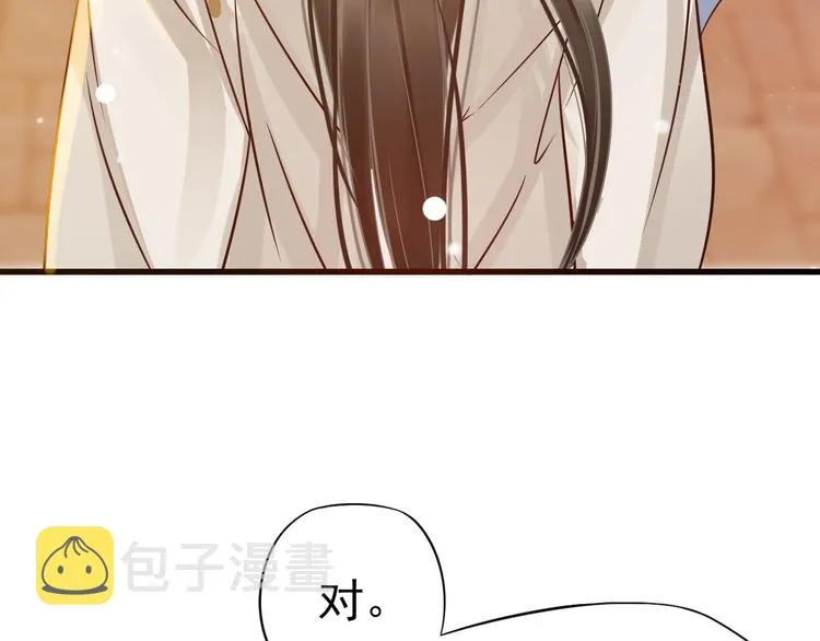 第13话 眼中都是你 第111页