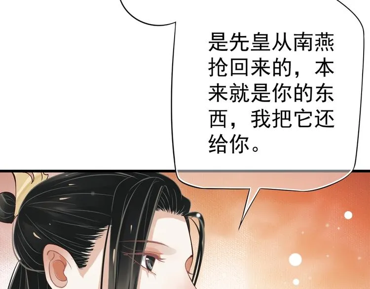 第13话 眼中都是你 第112页