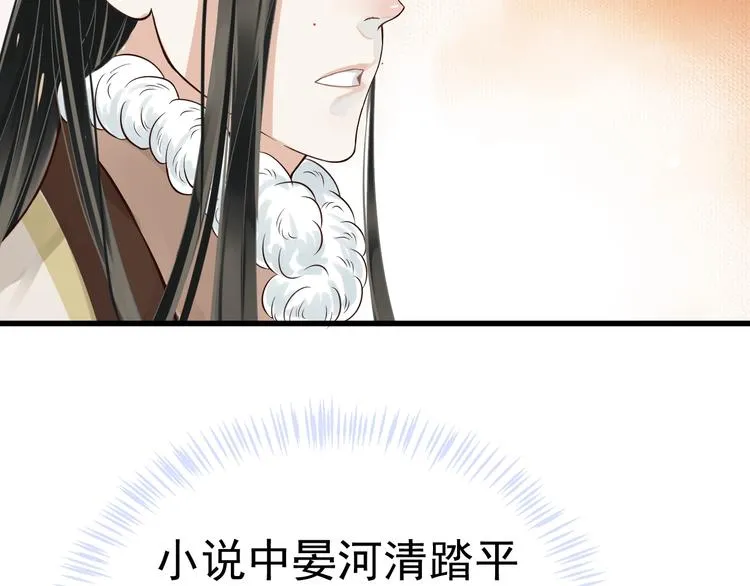 第13话 眼中都是你 第113页