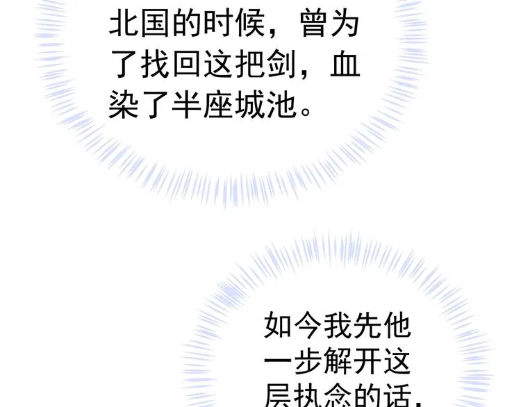 第13话 眼中都是你 第114页