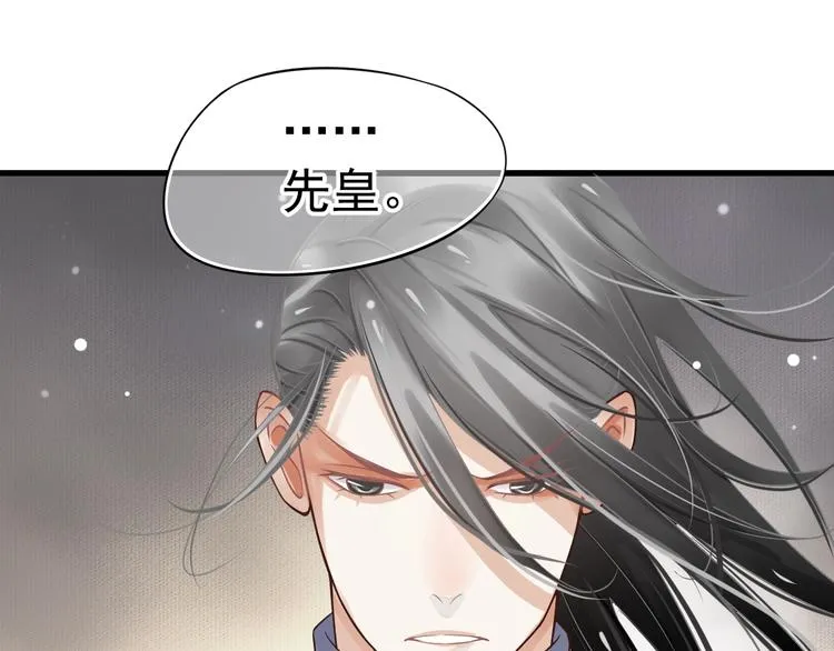 第13话 眼中都是你 第116页